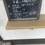 みそ汁や まり福 - 