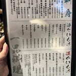 串のこたに - 2025年5月のお値段