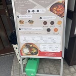 みそ汁や まり福 - 