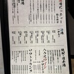 串のこたに - 2025年5月のお値段