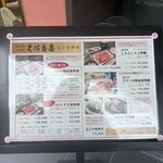 近江牛創作料理 久ぼ多屋 - 