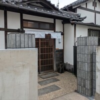 古民家バル旧本藤邸 - 
