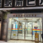 立ち呑 こひなた - 
