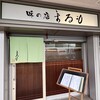 寿司 料理 まるも