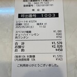 蒙古タンメン中本 - 