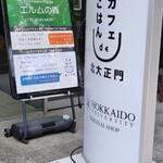 カフェ de ごはん - 