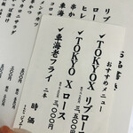 とんかつジョニー - 