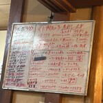 栄太郎 - 本日の白板メニュー！！