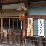 北善商店 - 