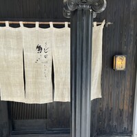 代官山 鮨 たけうち - 