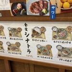 酒場シナトラ 豊洲店 - 