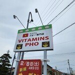 VITAMINS PHO - 外観