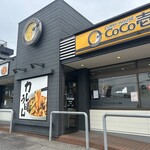 カレーハウス ＣｏＣｏ壱番屋 - 