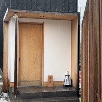 備長炭焼鳥 鳥しげ - 