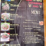 VITAMINS PHO - メニュー