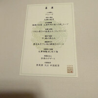 礼華　青鸞居 - 