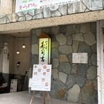 寿司吉 - 