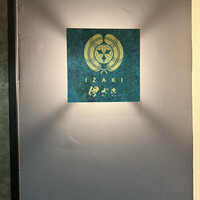 伊ざき - 