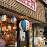 沖縄酒場ハイサイ 那覇本店 - 