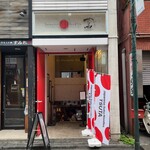 Japanese Soba Noodles 蔦 - お店外観