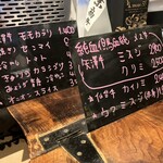 炭焼ホルモン えいた - 本日のお勧めメニュー
