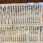 長崎ちゃんぽん・皿うどん 球磨 - 