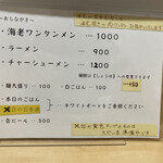 手打ち麺処 好き酒師 - 