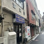 オトナリ珈琲 - 