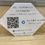 手打ち麺処 好き酒師 - 