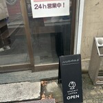 オトナリ珈琲 - 