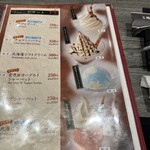 箱館ジンギスカン - 