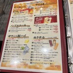 箱館ジンギスカン - 