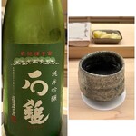鮨 陸 - ぐい呑みで飲む日本酒、良いですね♪