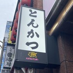 Katsuプリポー - 