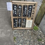 葱や平吉 渋谷宇田川町店 - 