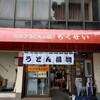 竹清 本店
