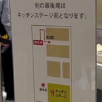 富士見堂 伊勢丹新宿店 - 