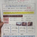 富士見堂 伊勢丹新宿店 - 