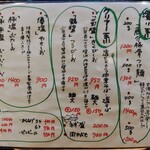 博多とんこつ 天神旗 - メニュー