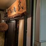 えどぼり 和じ庵 - 