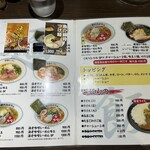 麺屋 たけろく - 