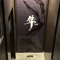 隼 - 