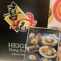 喜記 銀座店 - 