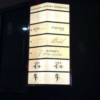 隼 - 