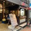 手羽トロや愛之助 西梅田店