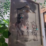 つばめの来る日 - 