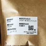 ケーベース ロースタリーラボ - 