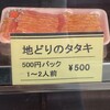 クマガエ食品