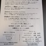 SPICE CURRY WANTED - 