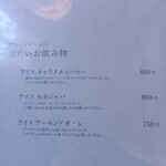 ふるもと珈琲店 - 